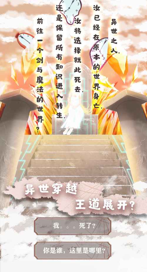 异世轮回录无限灵魂破解版3.0