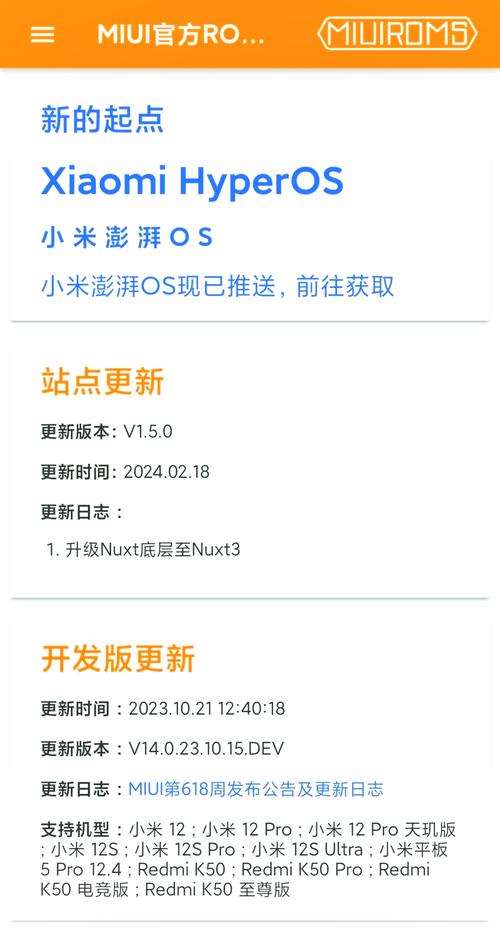 小米怎么刷国际版miui