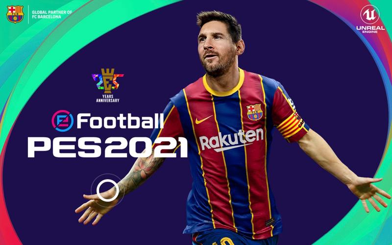pes21开档必买清单
