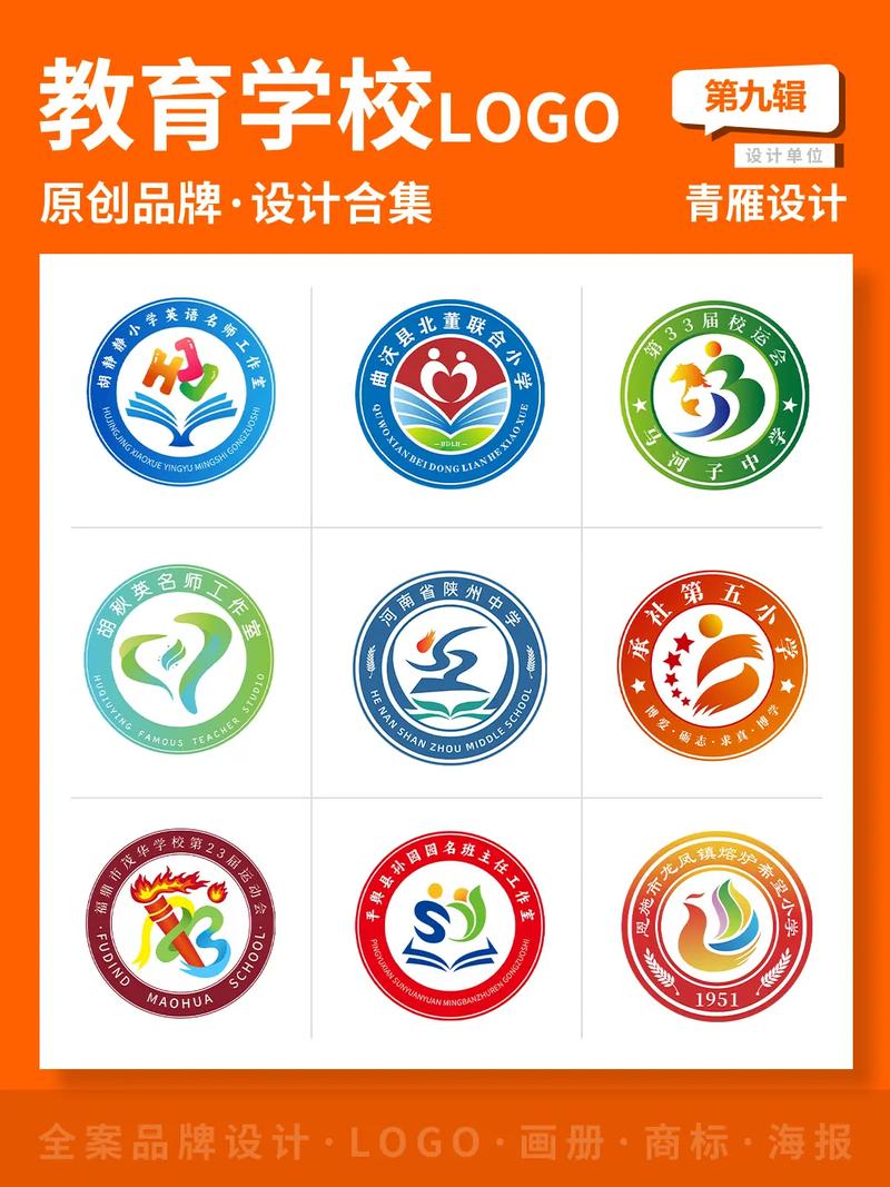 和校园
