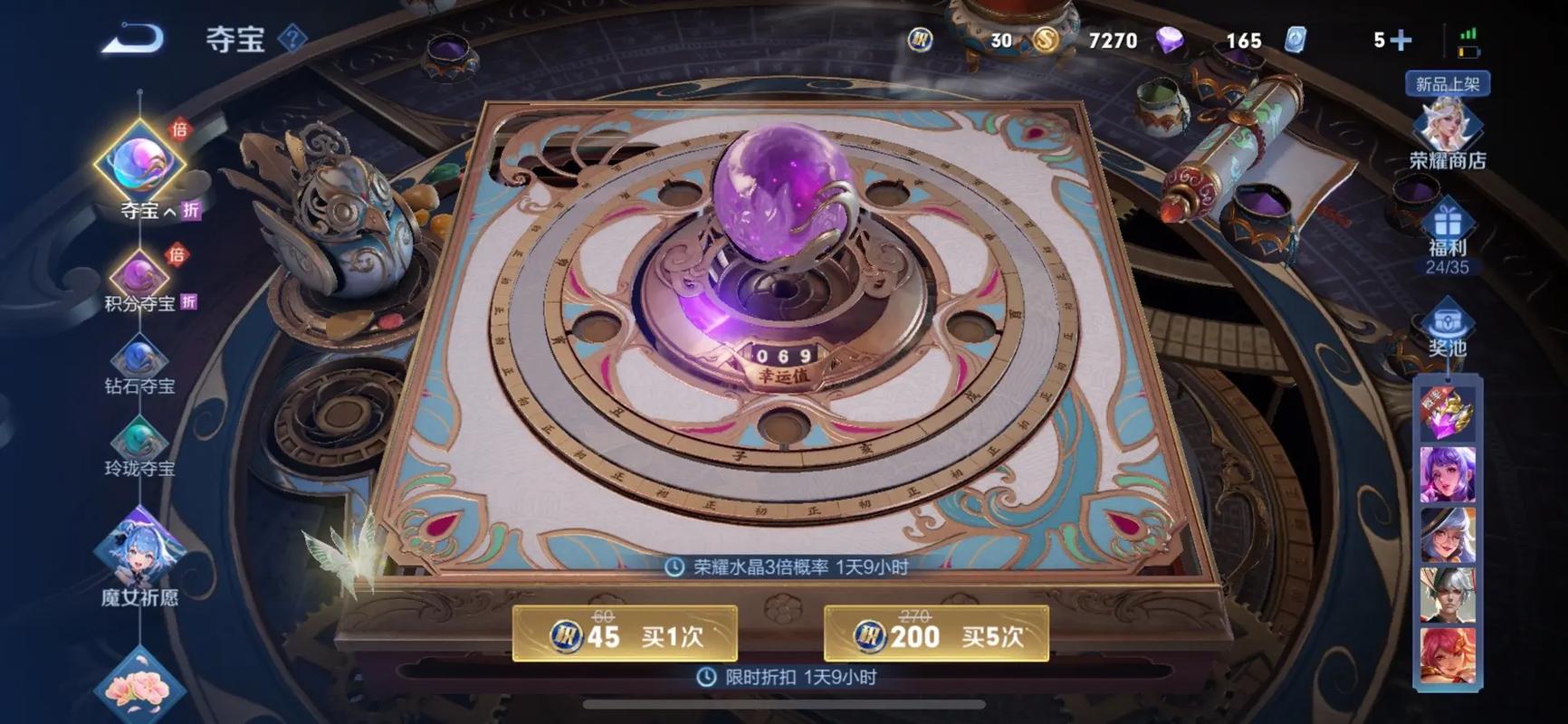 王者荣耀积分夺宝兑换券怎么获得