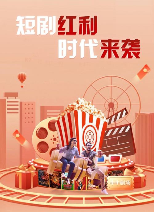 牛牛剧场可以赚钱?