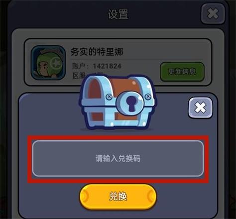 中老部落vip兑换码领取