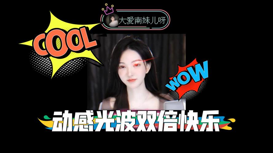 萌七动感光波跳舞双倍快乐