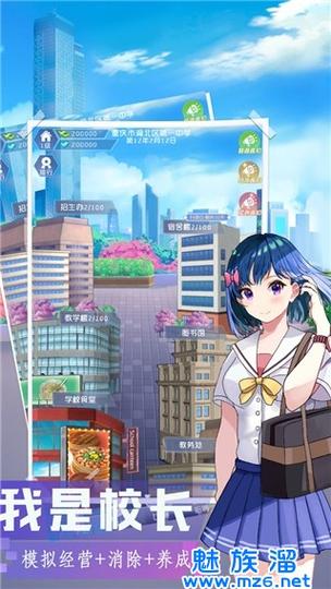 我是校长菜单MOD最新版本更新内容分享