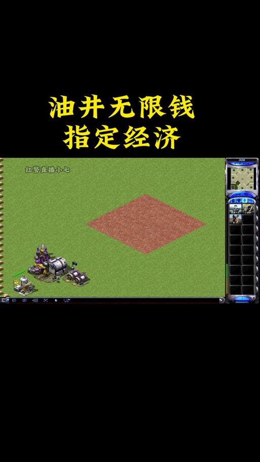 红警初始资金修改50000