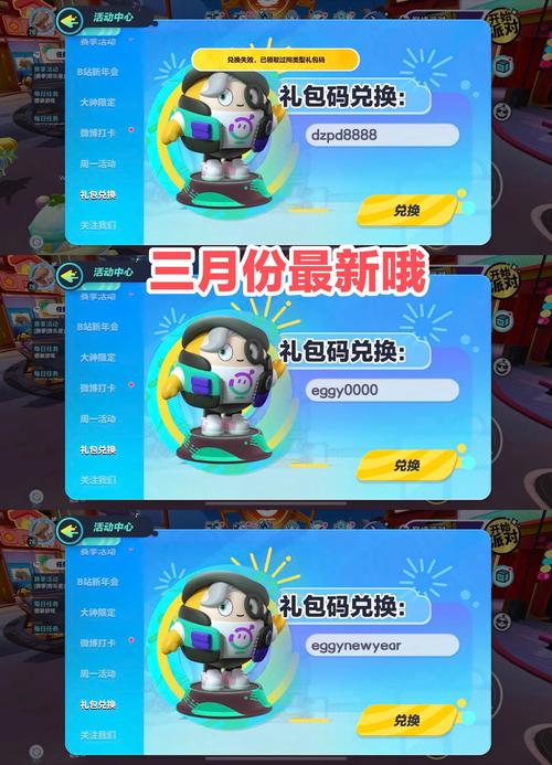 达人之翼礼包兑换码