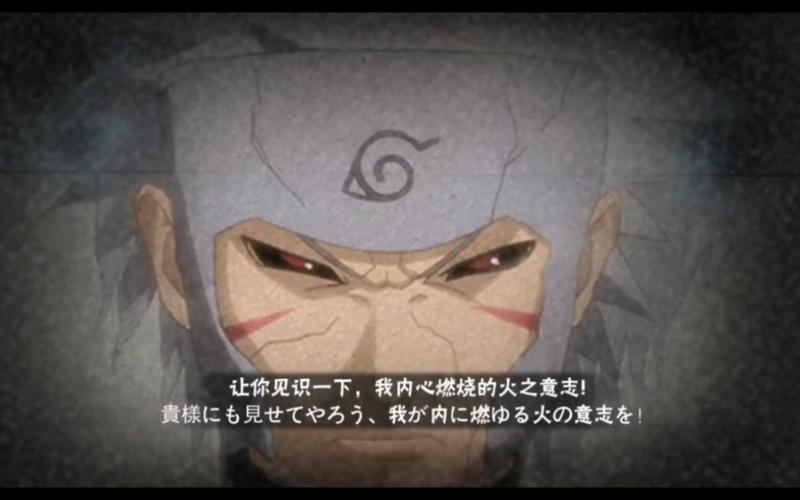 火影火之意志忍者