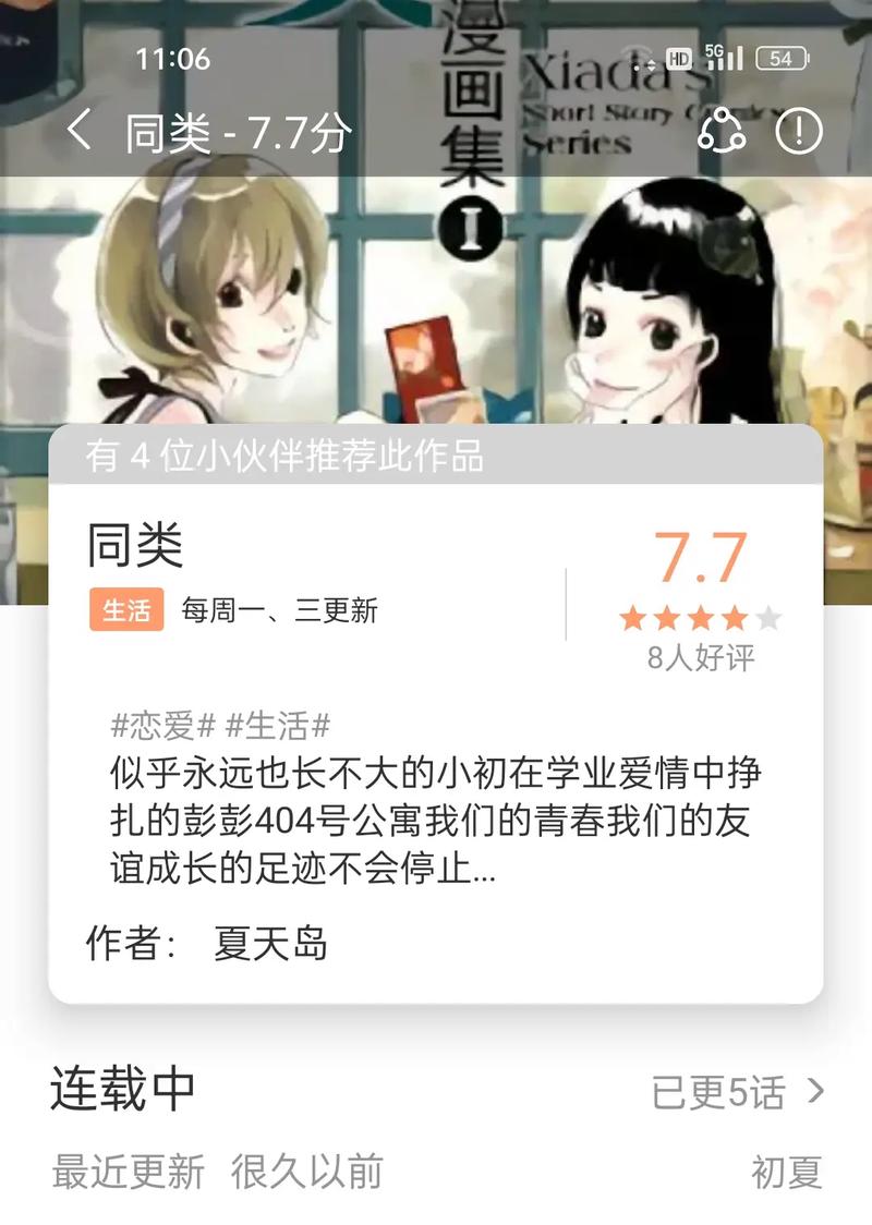 酷漫屋免费漫画下拉式应用