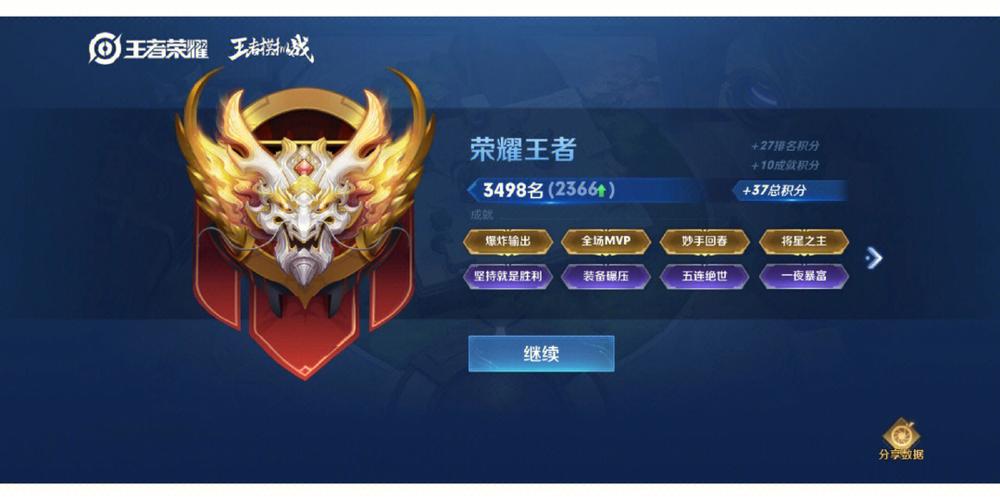 王者模拟战t0