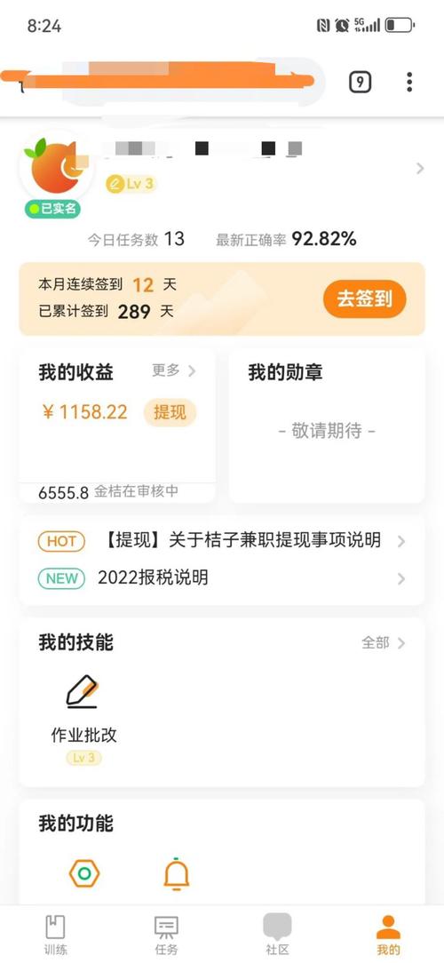 打字小说录入赚钱平台