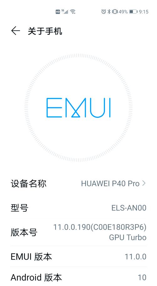 华为已关闭降级通道EMUI系统