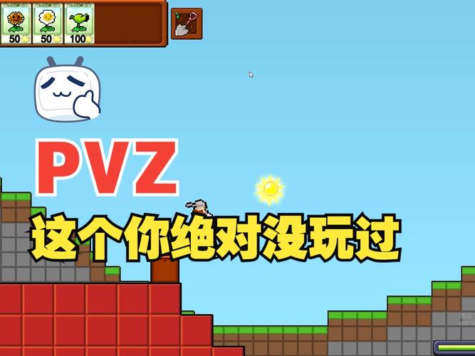 pvz rouge手机版