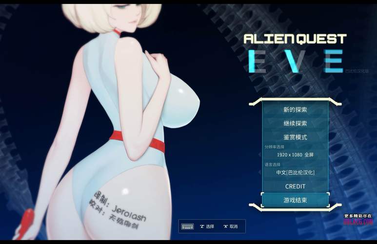 《异形探索(AlienQuest-EVE)》