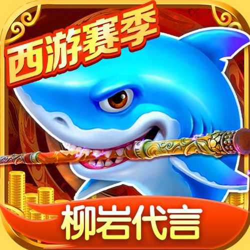 捕鱼大作战免费账号