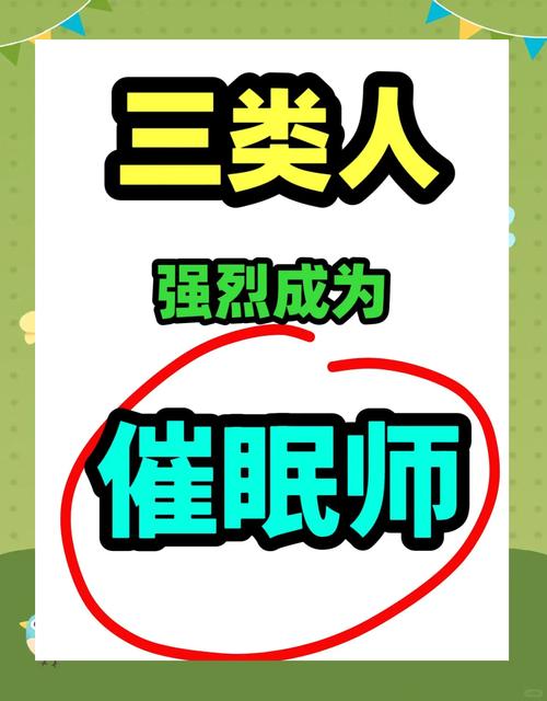 催眠+常识置换+服从的小说赵轲
