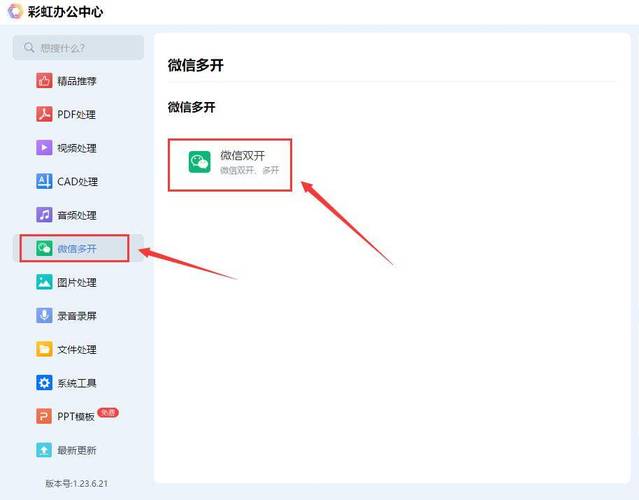 CF微信和微信互通了,在电脑怎么登录