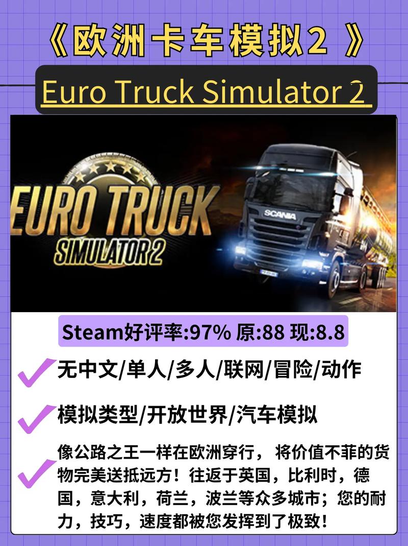 卡车大亨内置菜单MOD