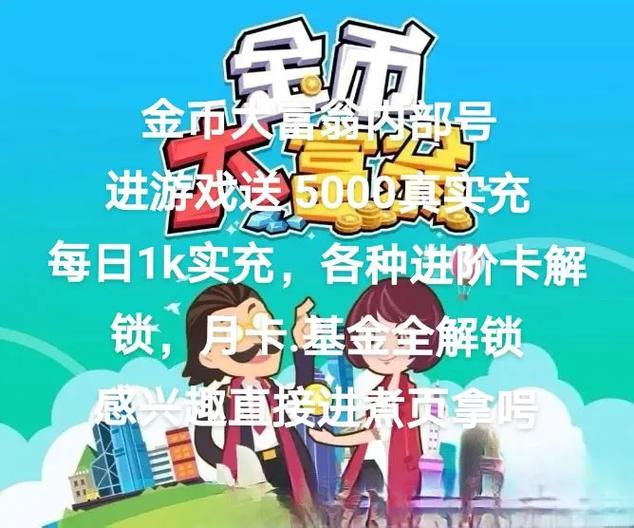 金币不减反增免广告游戏大全