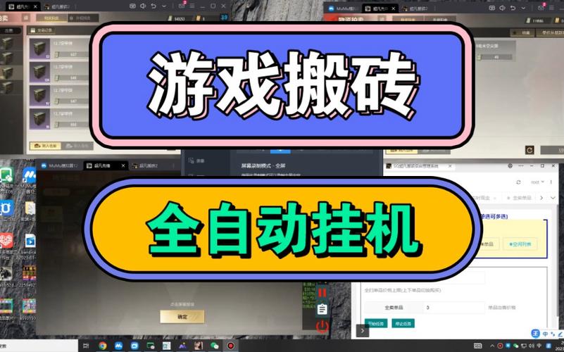 自动挂机搬砖游戏