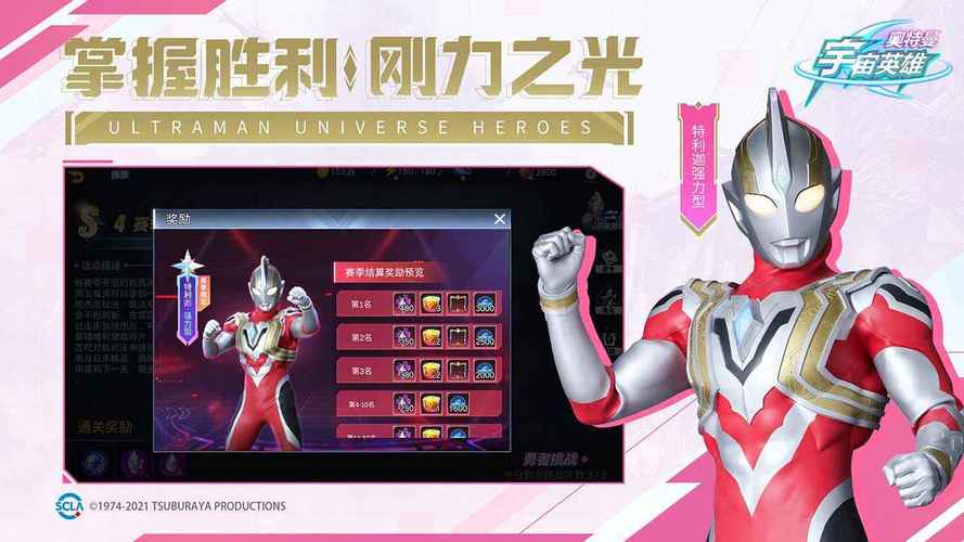 奥特曼宇宙英雄体验服