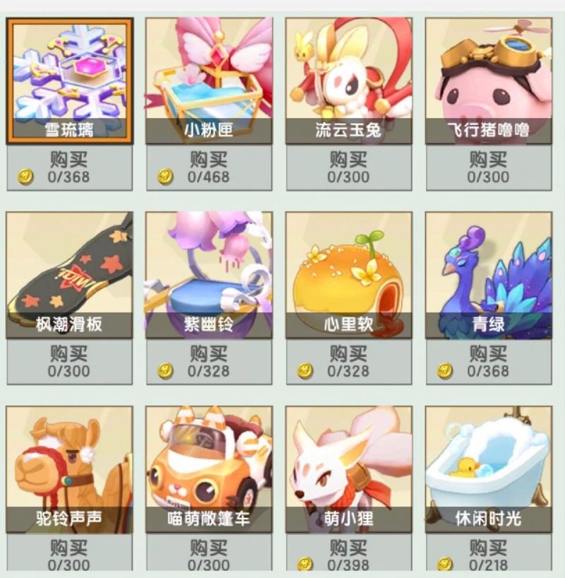 迷你世界最帅坐骑