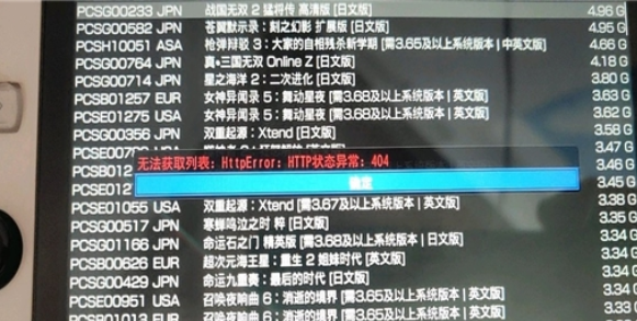 psv黑商店0.57无法刷新列表