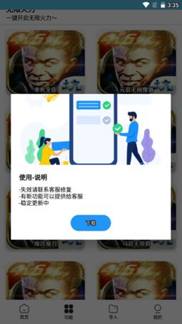 王者小盒子最新版本安装方法