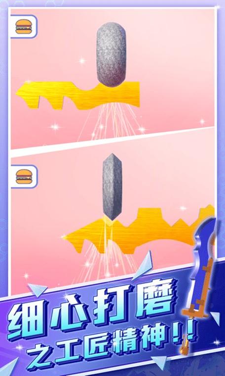 磨刀大师破解版