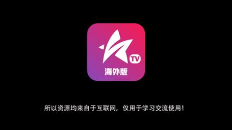 星火TV1.0.47版本更新
