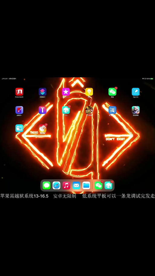 灵咤4越狱破解版