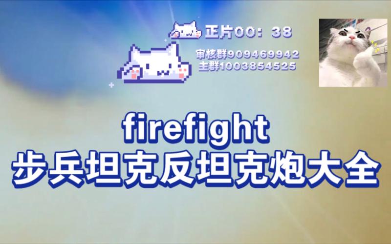 交战模组最新版