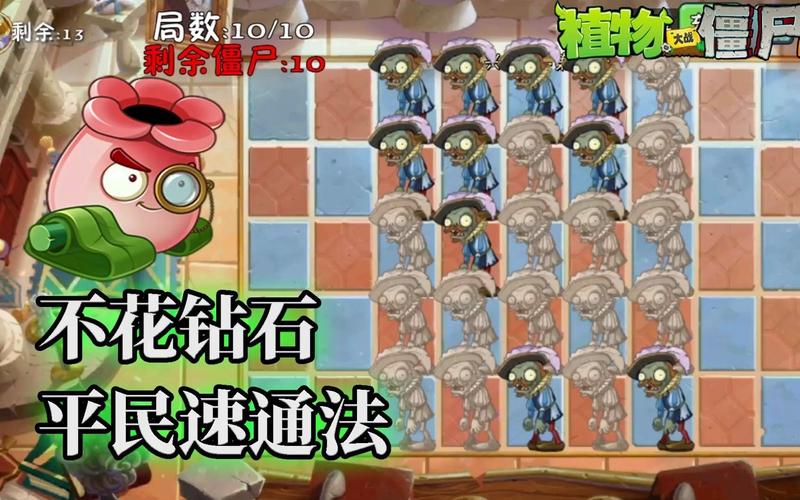 pvz2复兴时代破解版