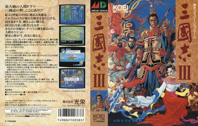 MD三国志3修改器官方正版最新版本更新内容