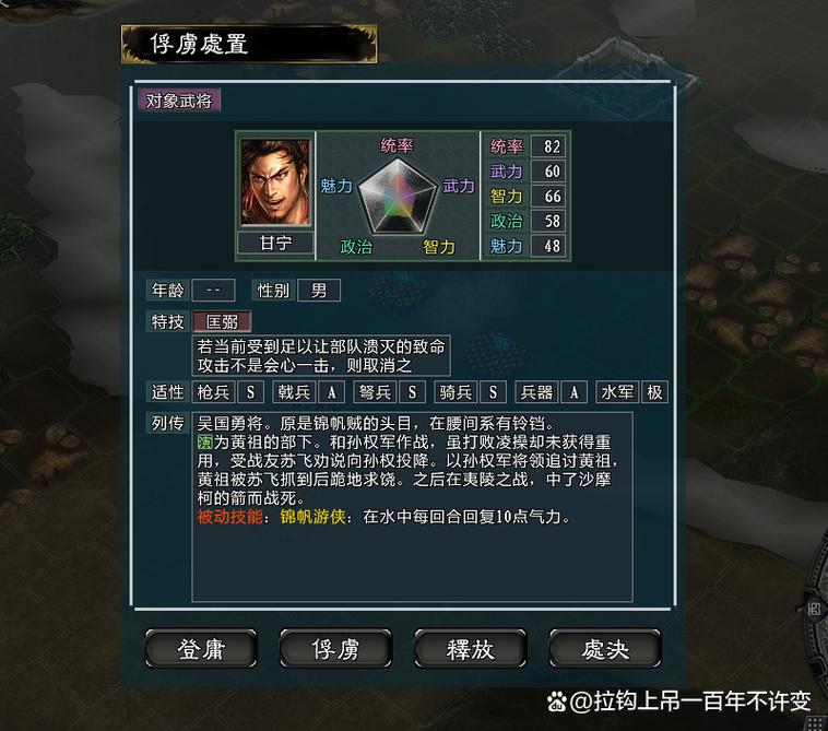 三国志11大浪淘沙特技组合