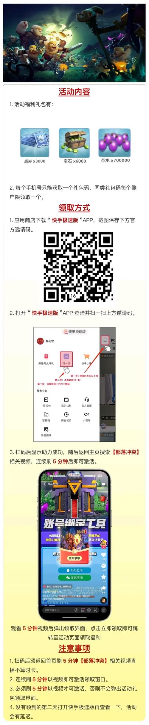 部落冲突oppo官方登录入口怎么进