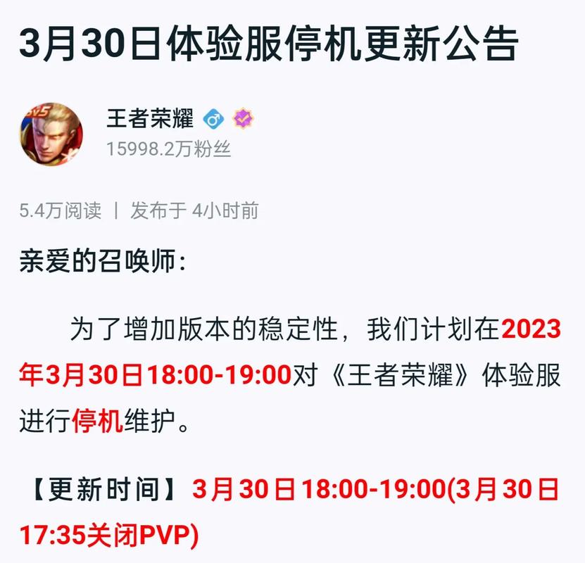 王者荣耀体验服2.1调整公告