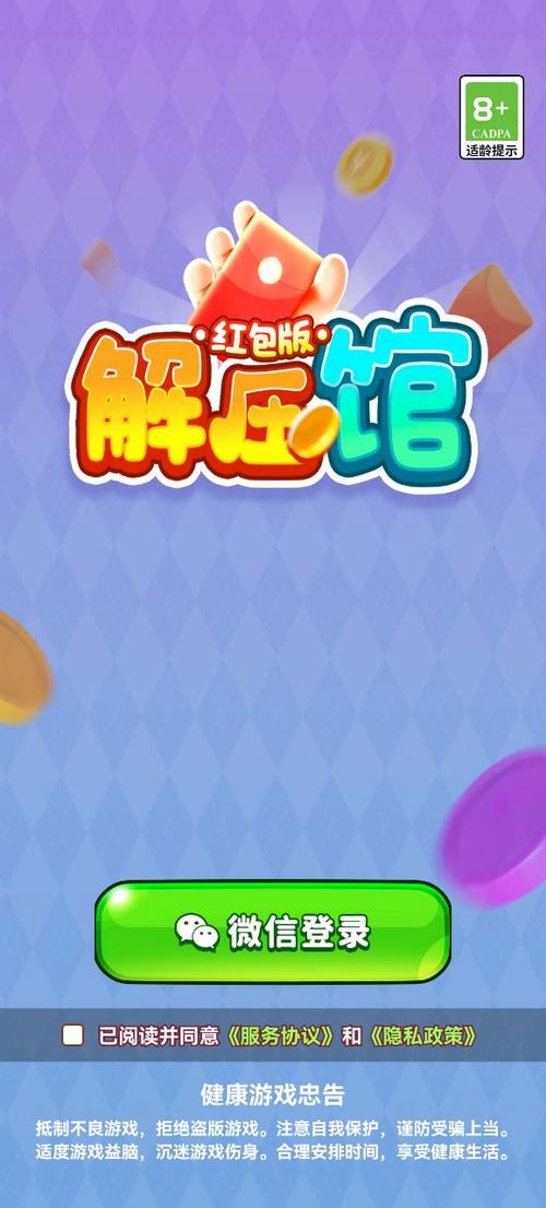 红包版小游戏官方正版图标