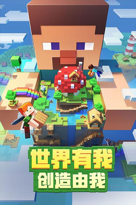 minecraft基岩版ios网站