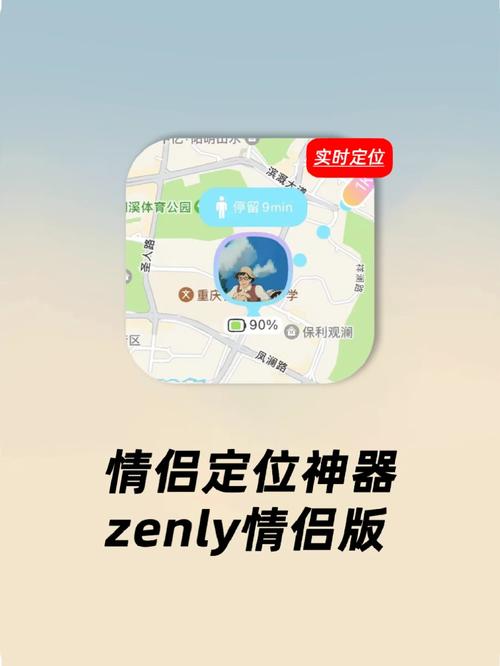 情侣定位app哪个最好用