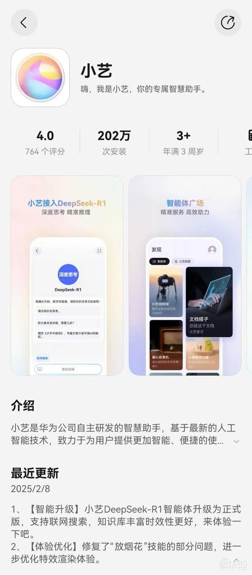 DeepSeek融入星纪魅族AI生态