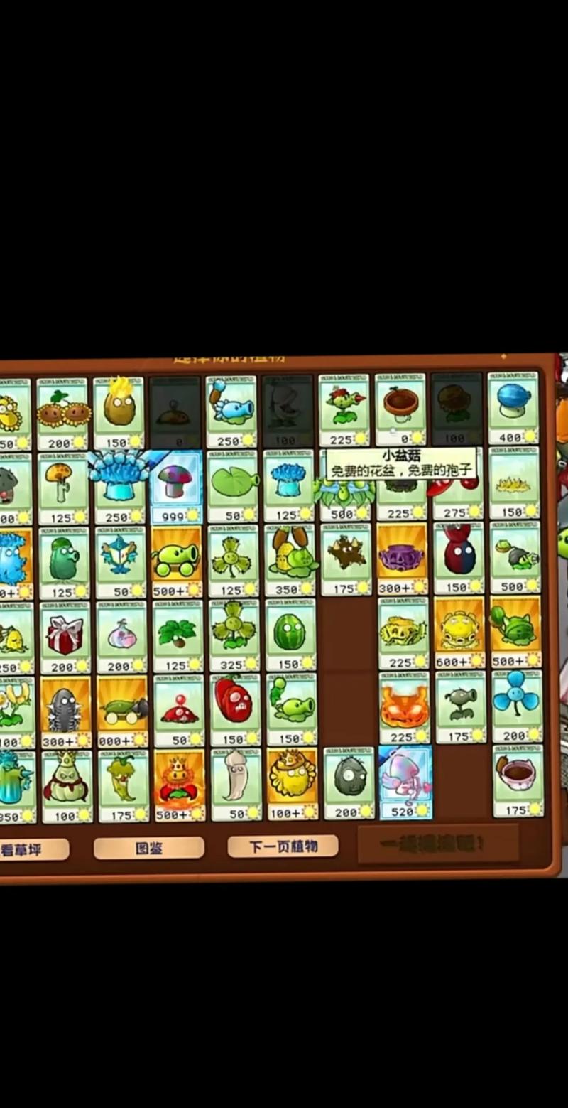 PVZ墨版