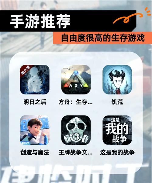 开放世界自由探索手游