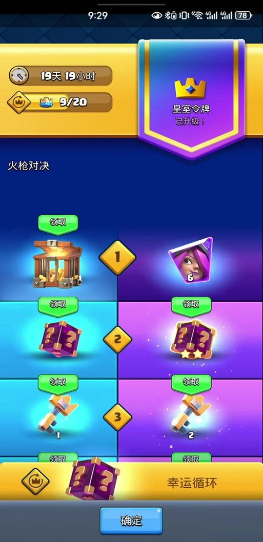 皇室战争昆仑帐号实名找回