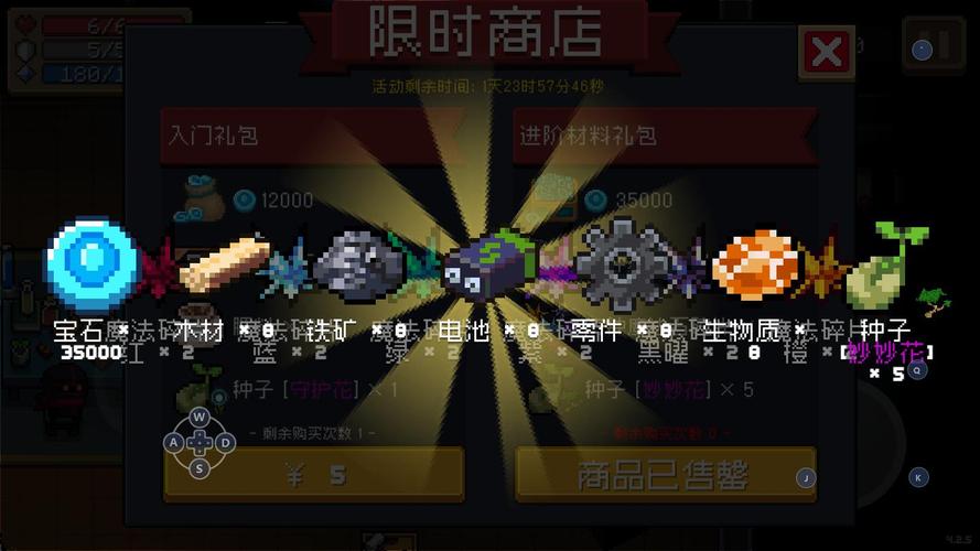 元气骑士无限蓝无限金币无限钻石