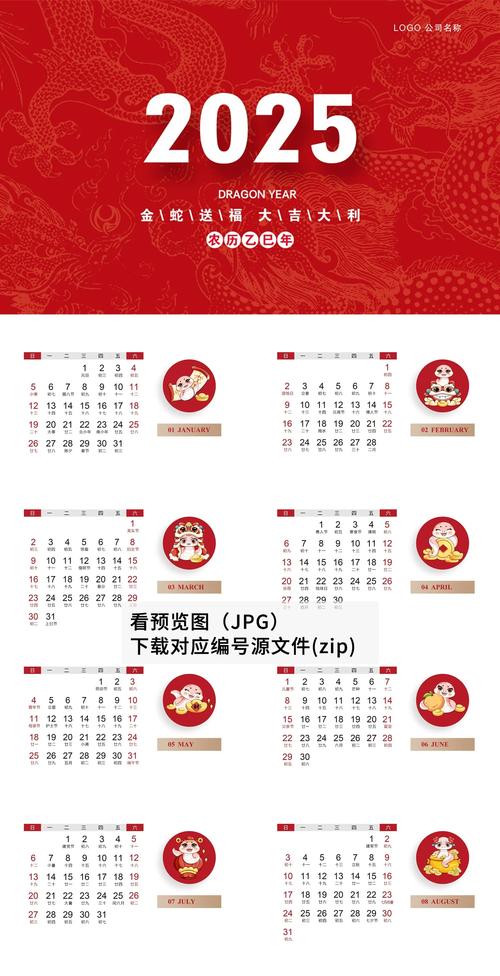 中华万年历2025最新版