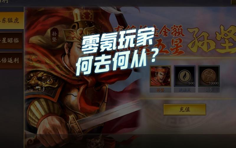 三国志0氪必练角色