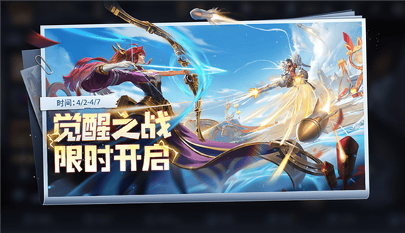 今年王者荣耀没有觉醒之战吗