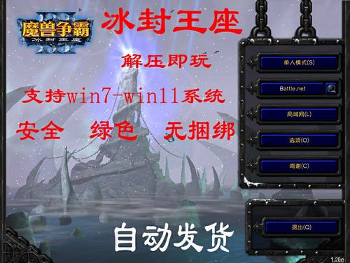 冰封王座版本转换器怎么用