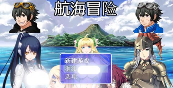 航海冒险2.6冷狐版汉化v2.6